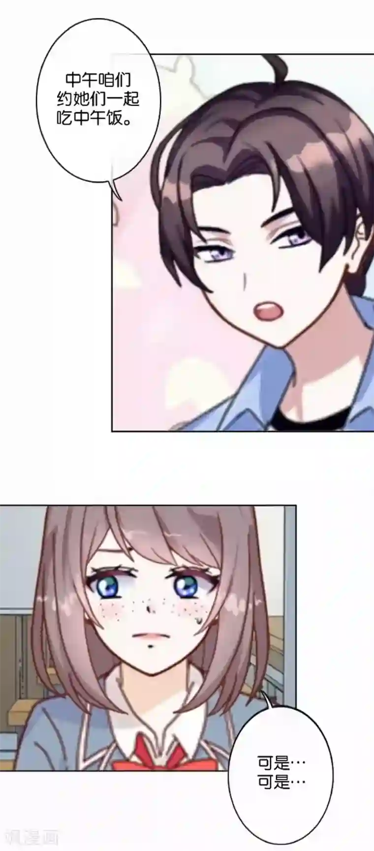 人偶游戏第6话 这种感觉真好