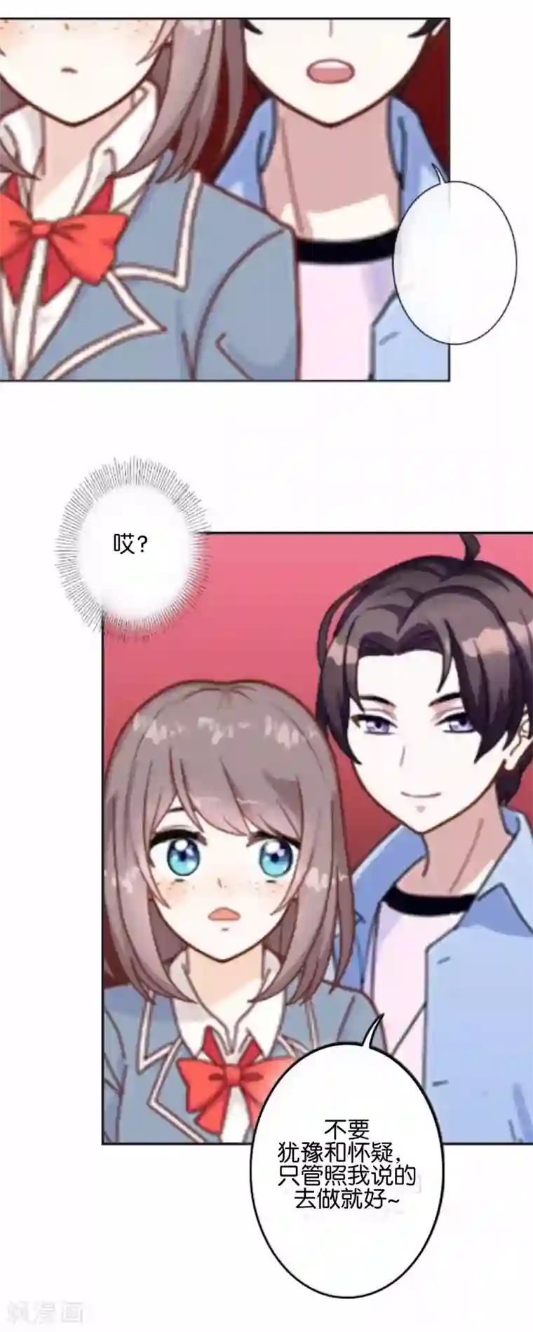 人偶游戏第6话 这种感觉真好