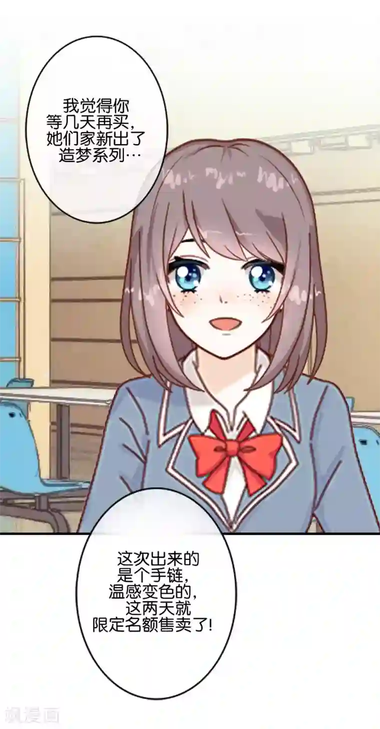 人偶游戏第6话 这种感觉真好