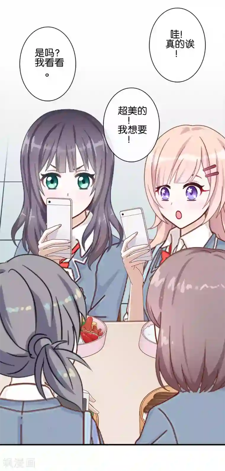 人偶游戏第6话 这种感觉真好