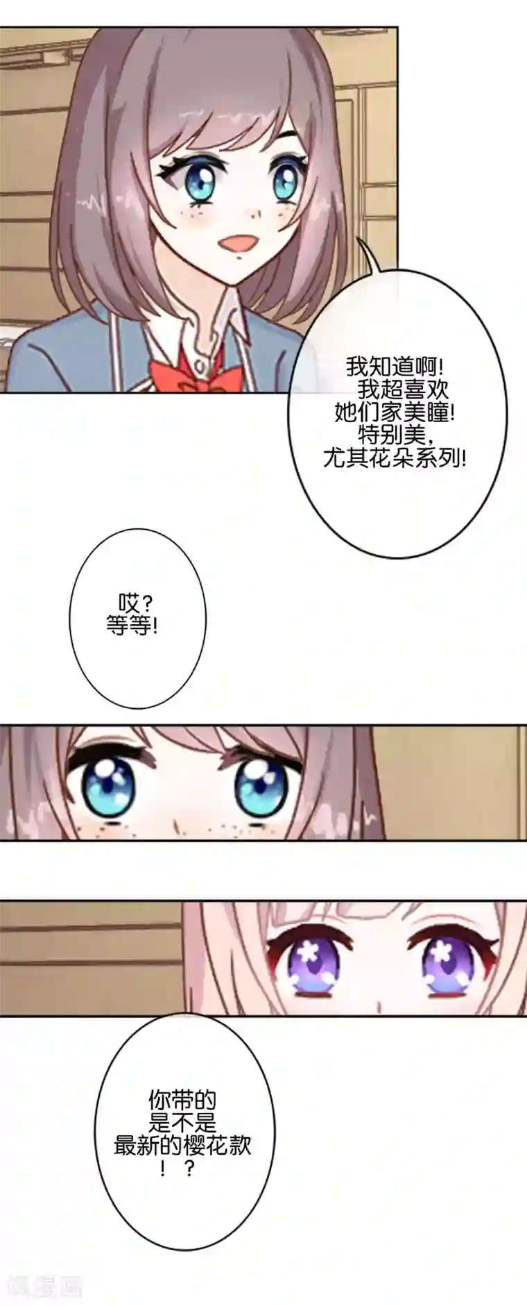 人偶游戏第6话 这种感觉真好