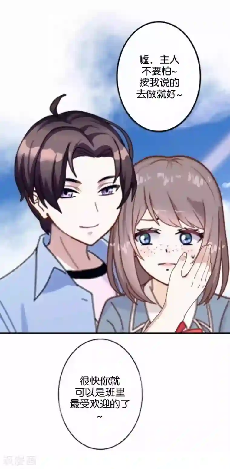 人偶游戏第6话 这种感觉真好