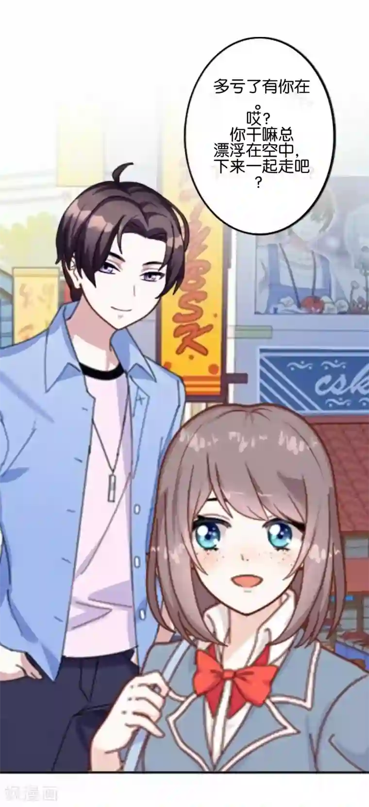 人偶游戏第6话 这种感觉真好