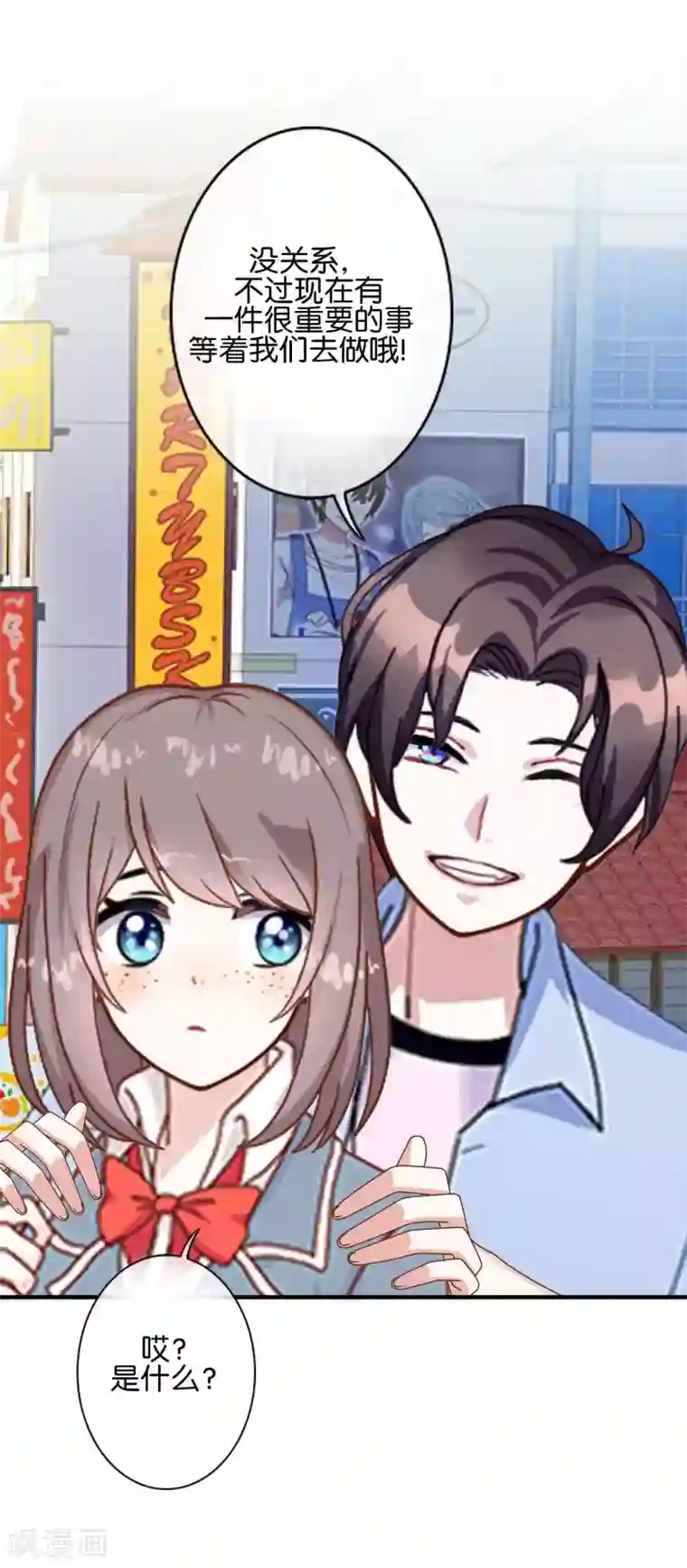 人偶游戏第6话 这种感觉真好