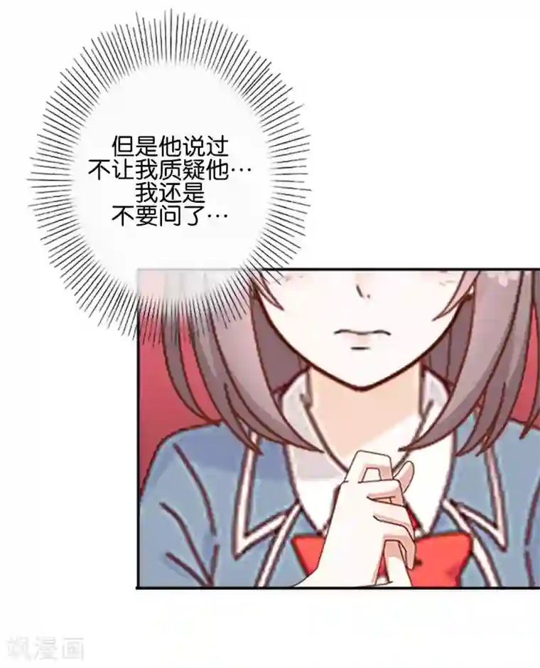 人偶游戏第6话 这种感觉真好