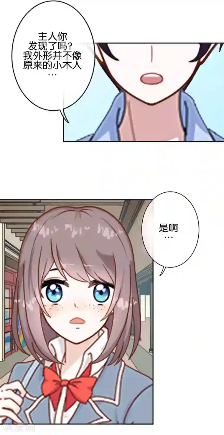 人偶游戏第6话 这种感觉真好