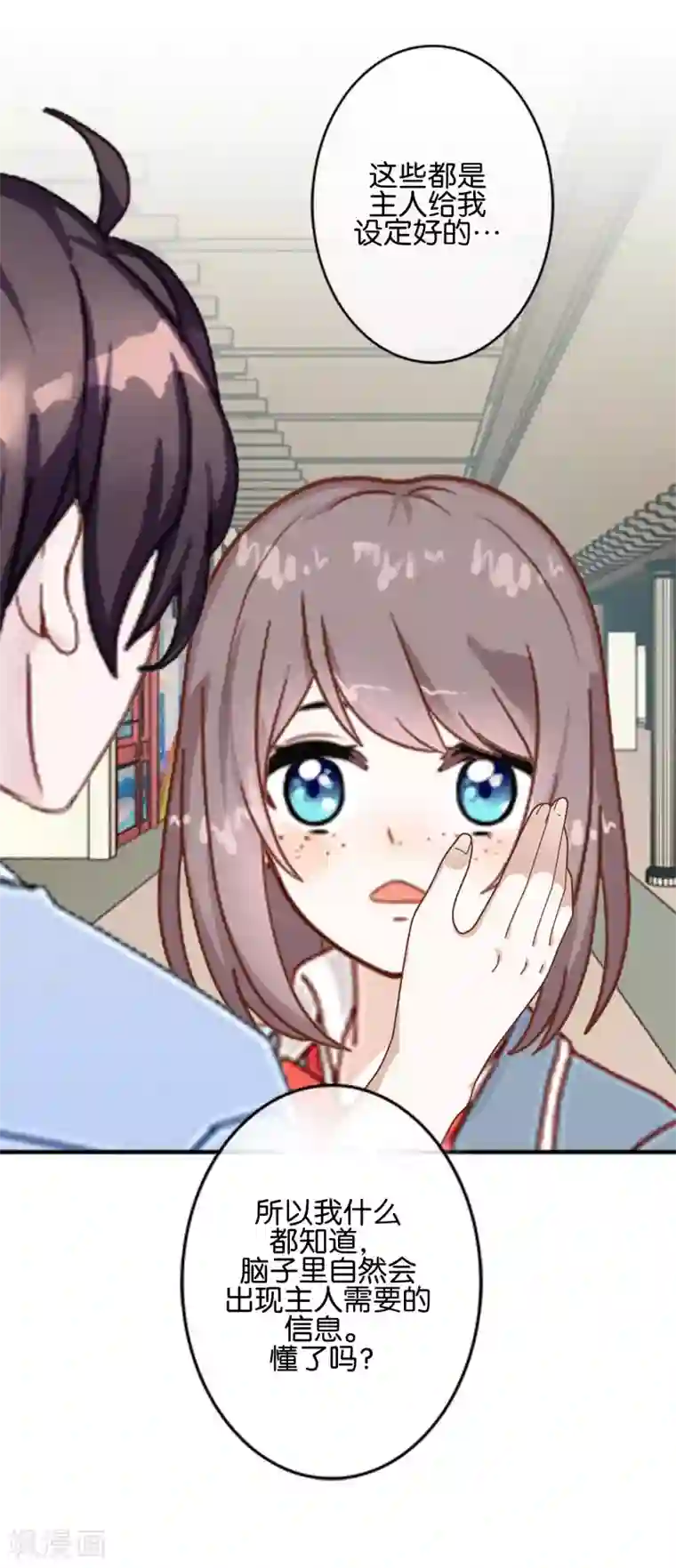 人偶游戏第6话 这种感觉真好