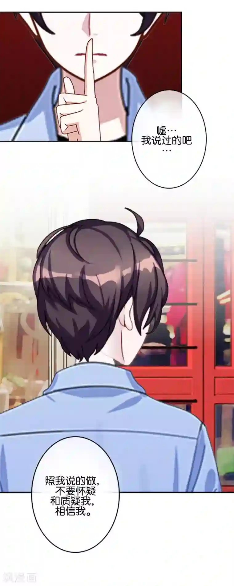 人偶游戏第6话 这种感觉真好