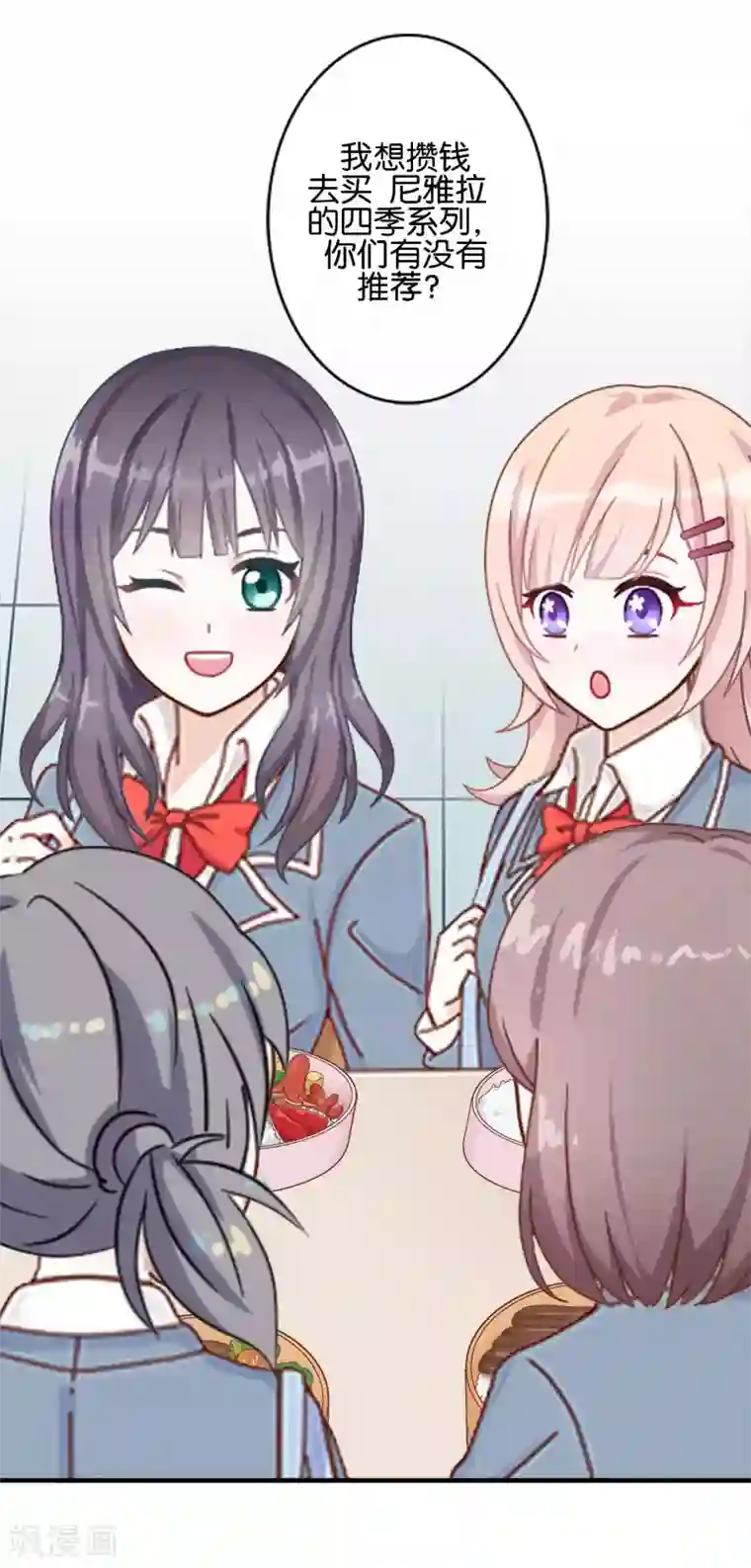 人偶游戏第6话 这种感觉真好