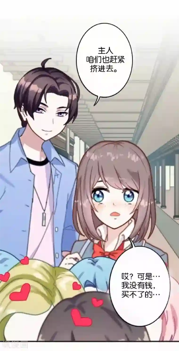 人偶游戏第7话 带来好运