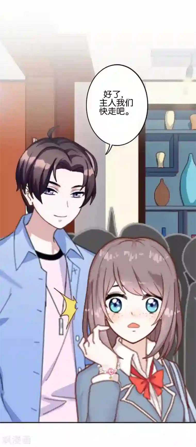 人偶游戏第7话 带来好运