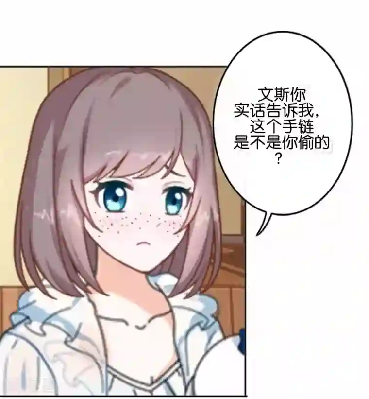 人偶游戏第7话 带来好运