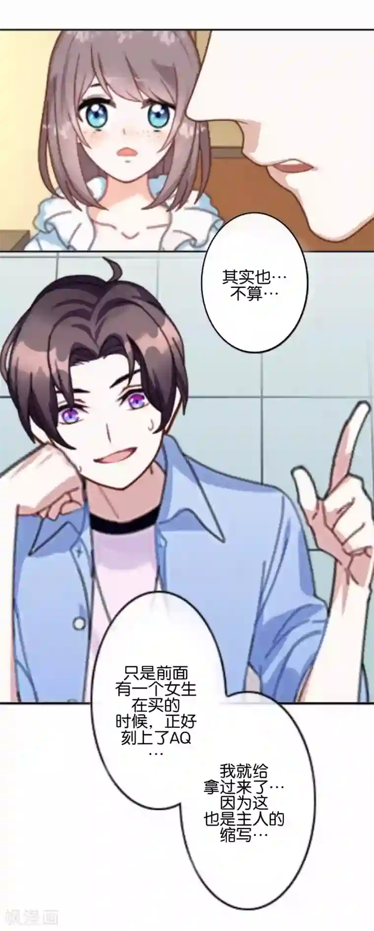 人偶游戏第7话 带来好运