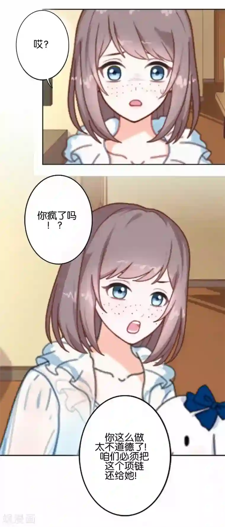 人偶游戏第7话 带来好运