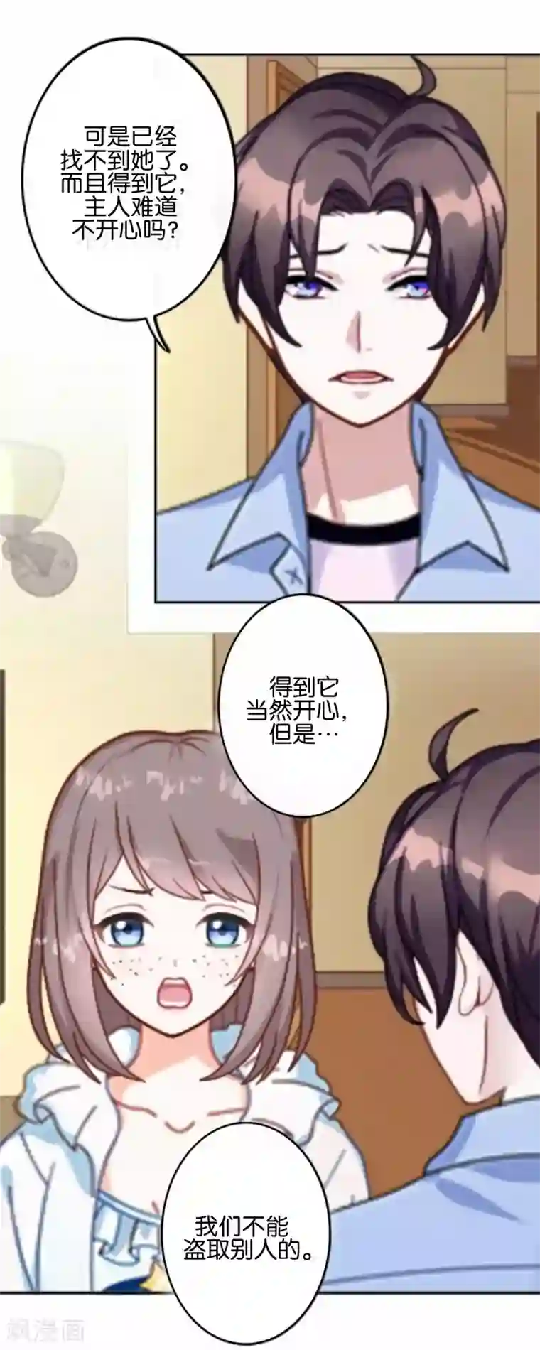 人偶游戏第7话 带来好运