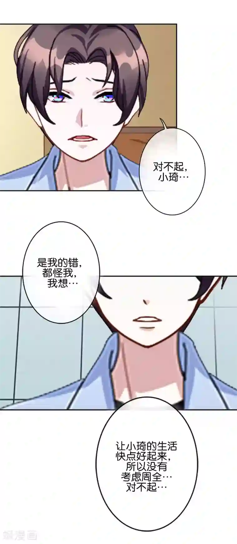 人偶游戏第7话 带来好运