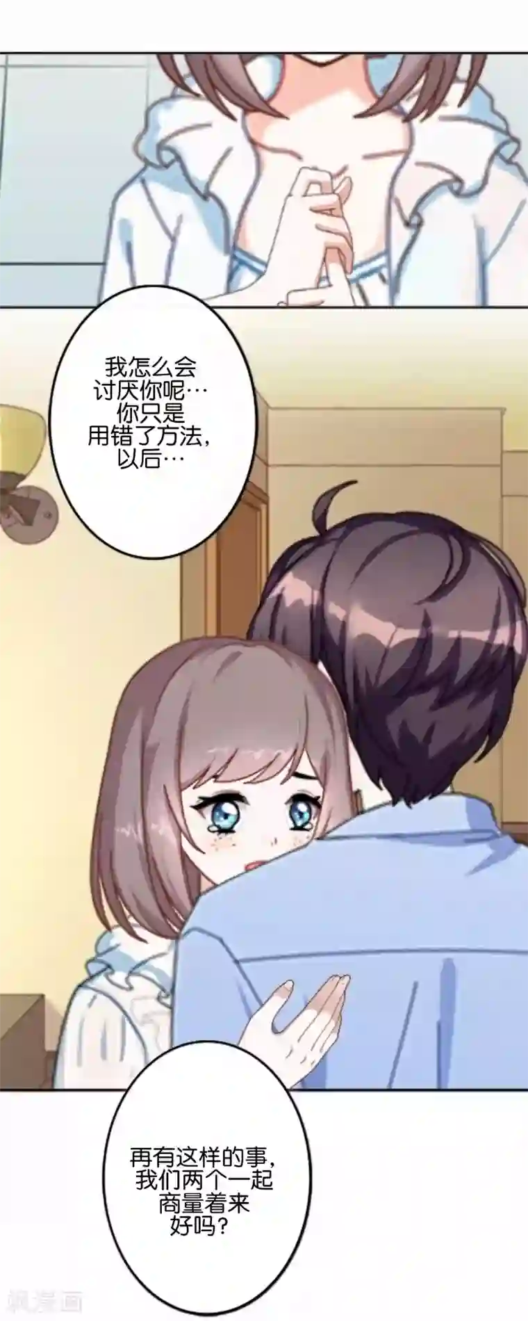 人偶游戏第7话 带来好运