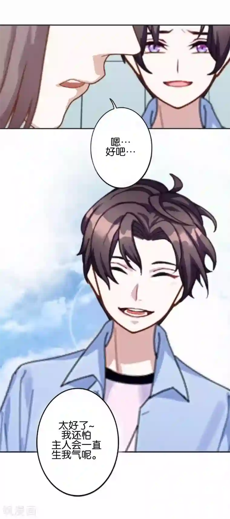 人偶游戏第7话 带来好运