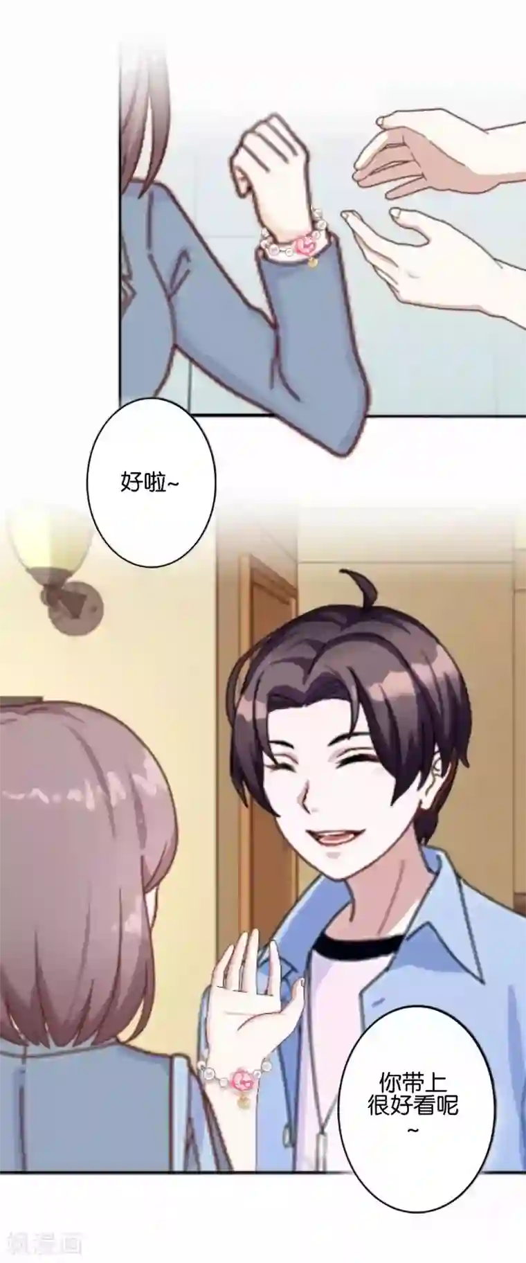 人偶游戏第7话 带来好运