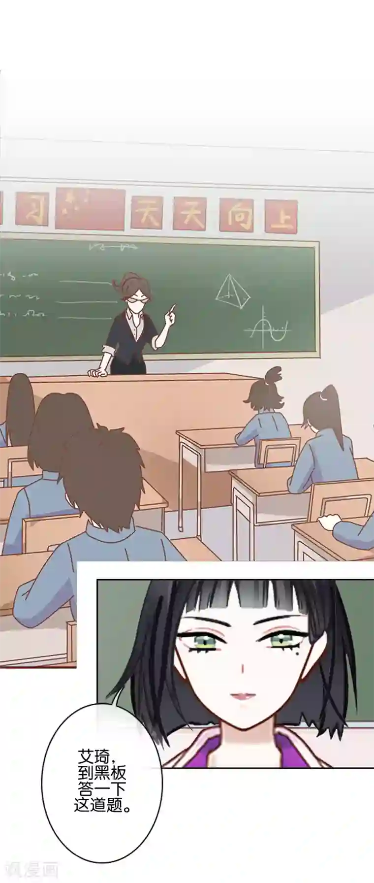 人偶游戏第7话 带来好运