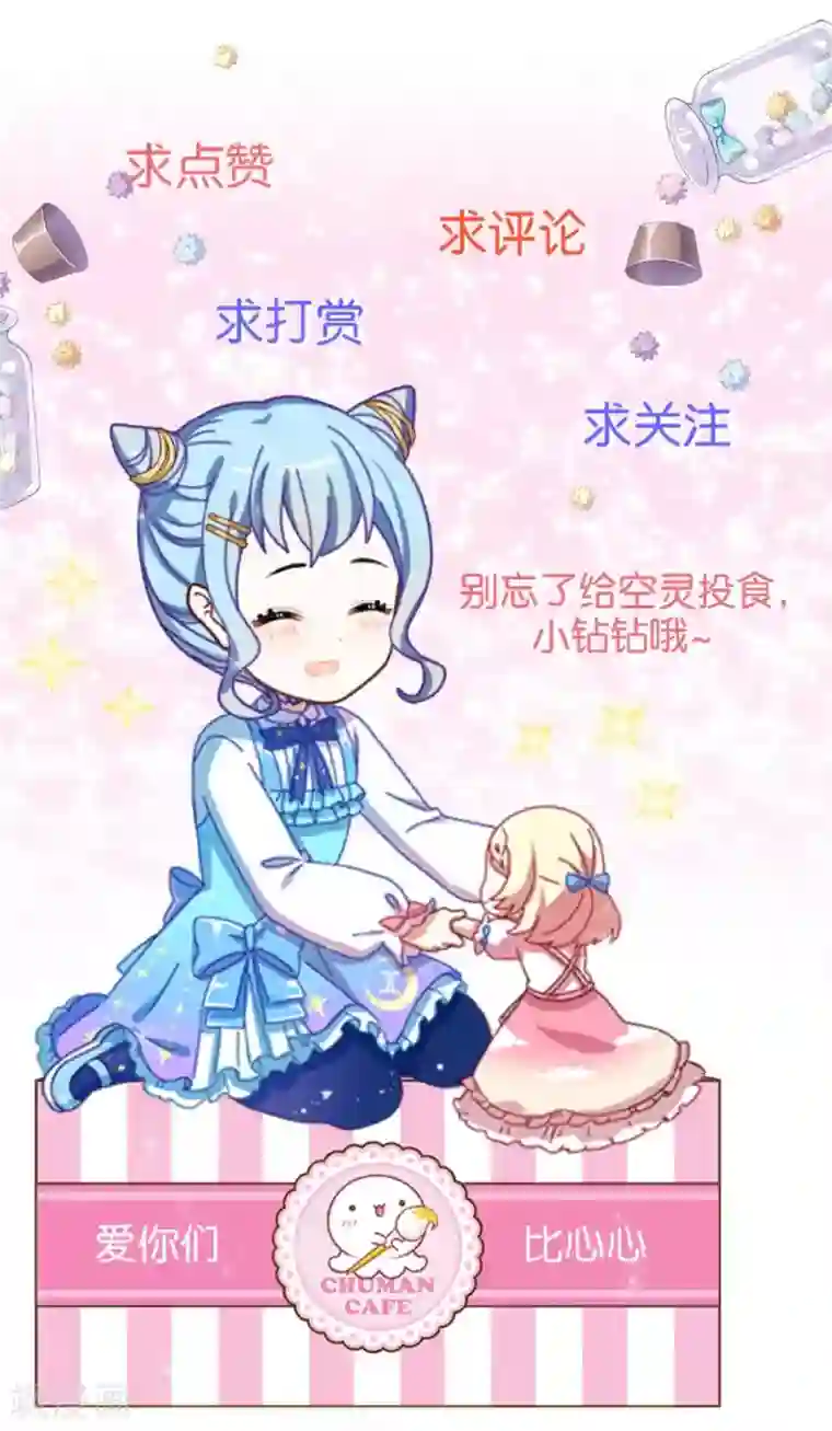 人偶游戏第7话 带来好运