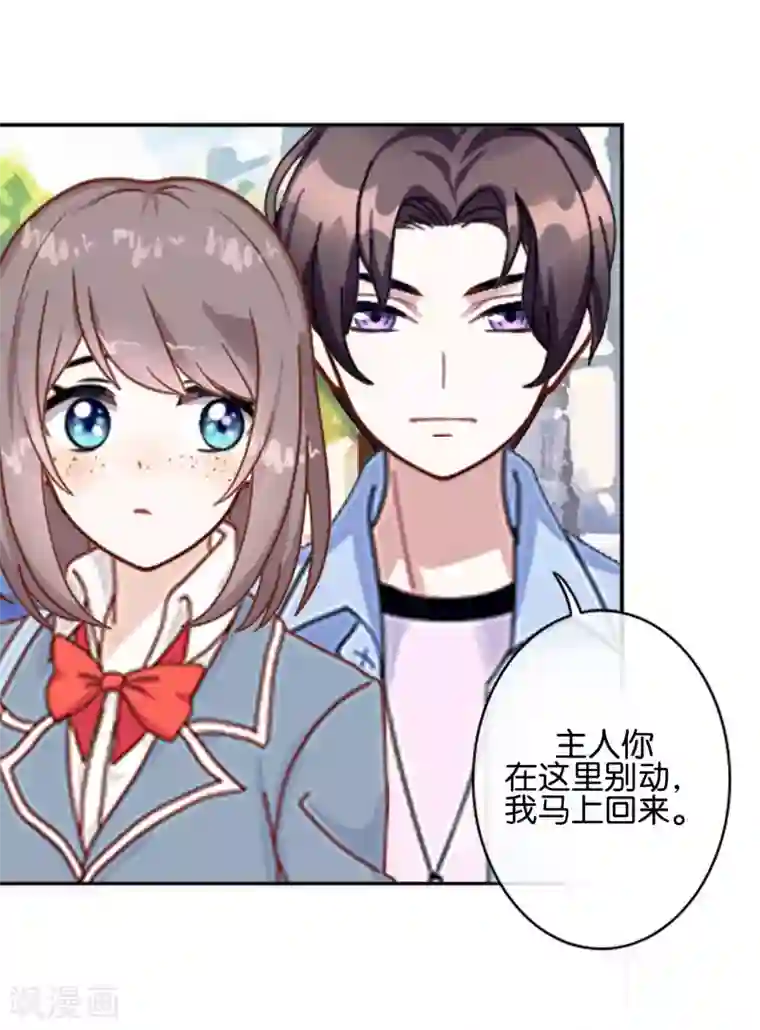 人偶游戏第7话 带来好运