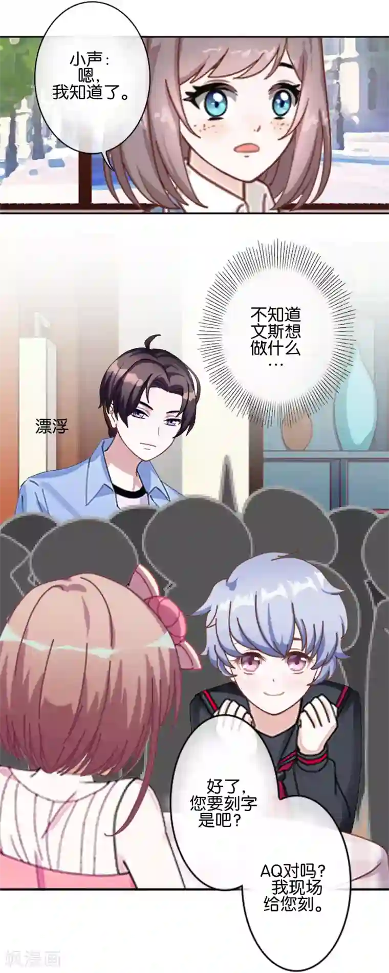 人偶游戏第7话 带来好运