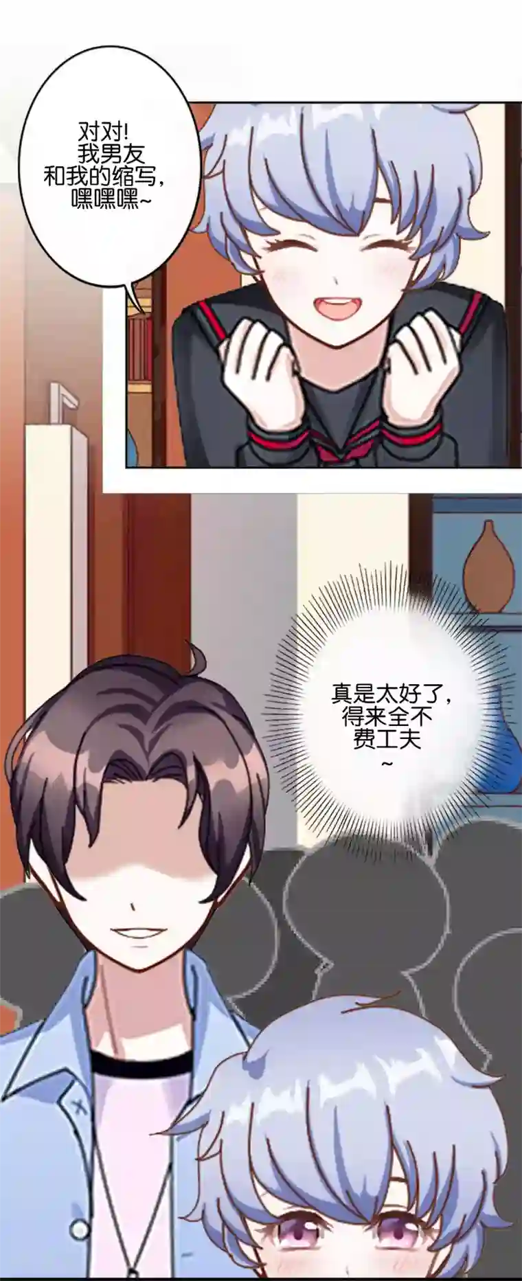 人偶游戏第7话 带来好运