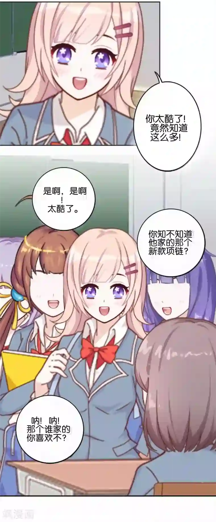 人偶游戏第8话 她的目的