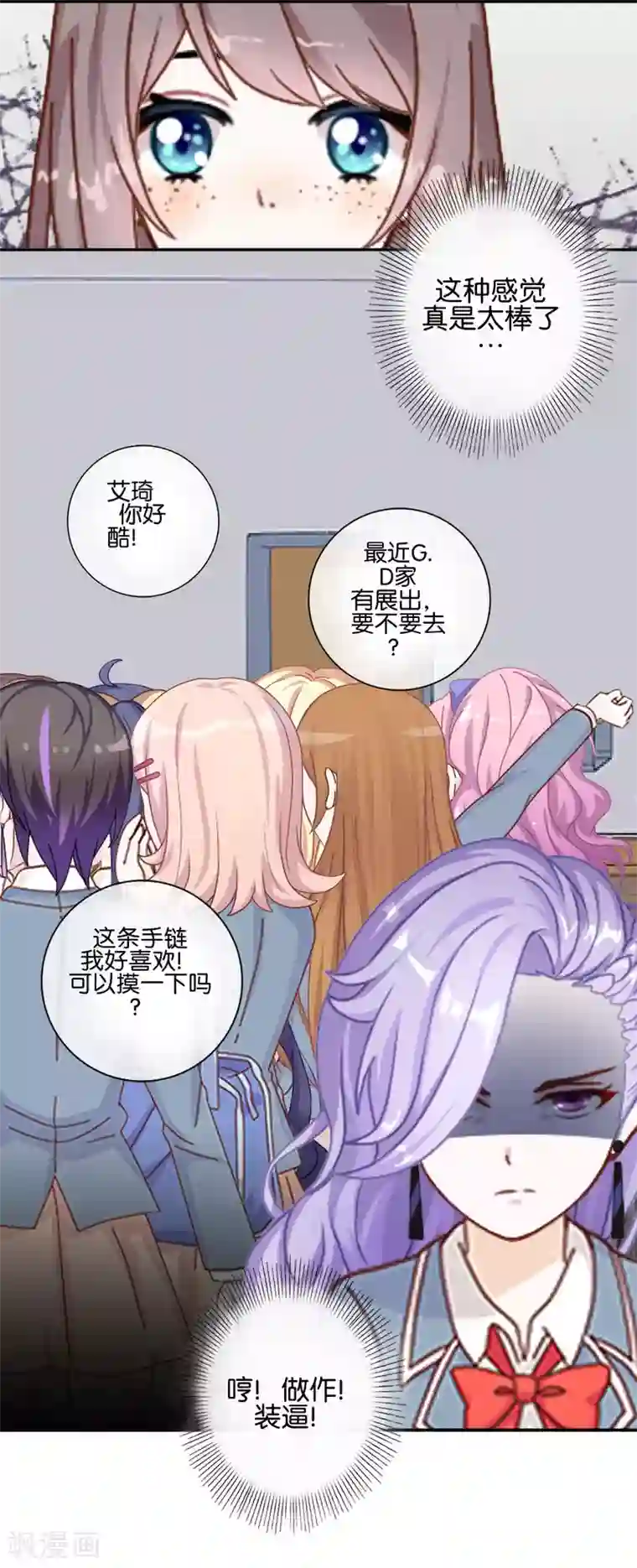 人偶游戏第8话 她的目的