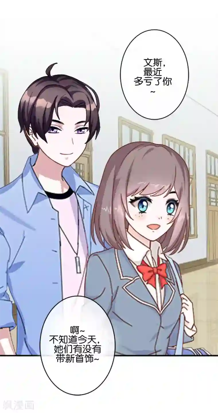 人偶游戏第8话 她的目的