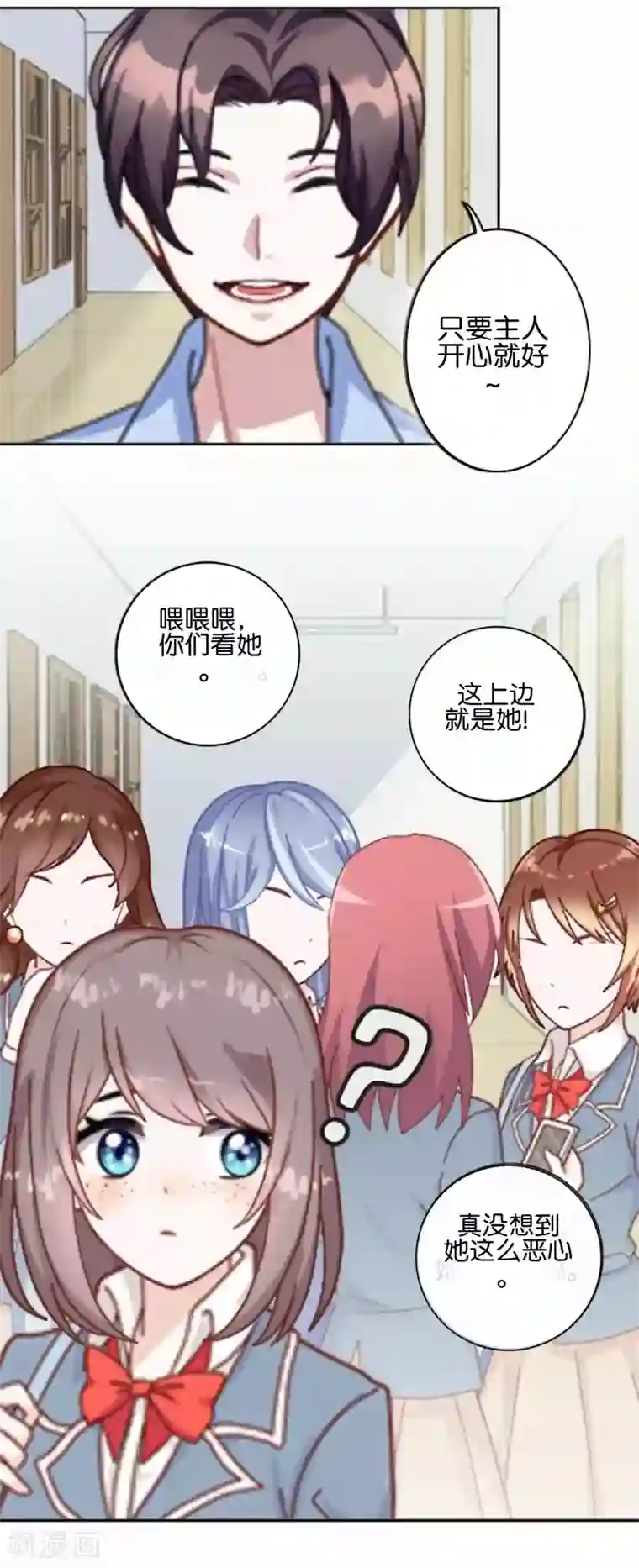 人偶游戏第8话 她的目的