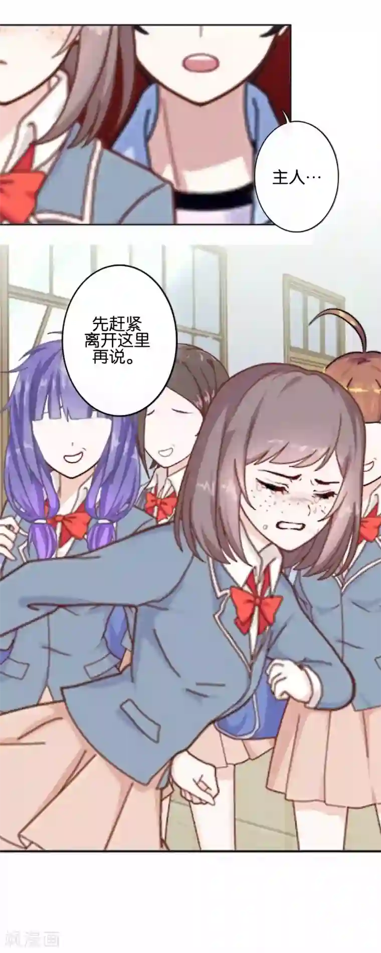 人偶游戏第8话 她的目的