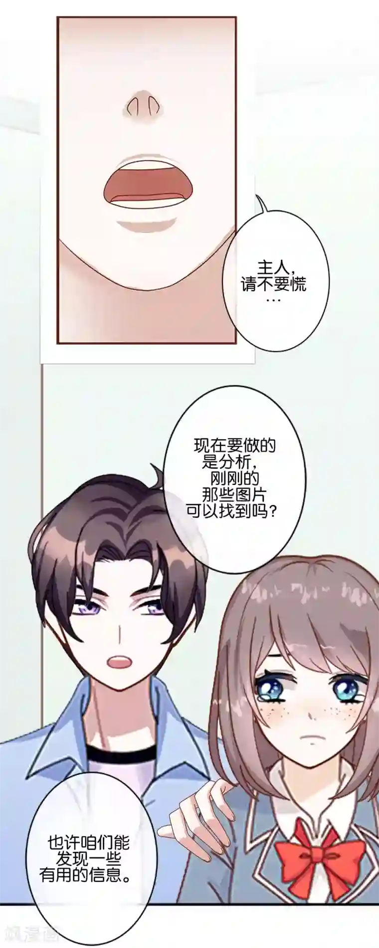 人偶游戏第8话 她的目的