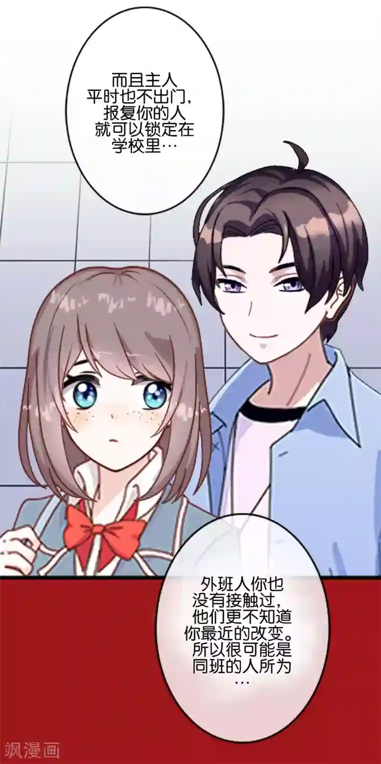 人偶游戏第8话 她的目的