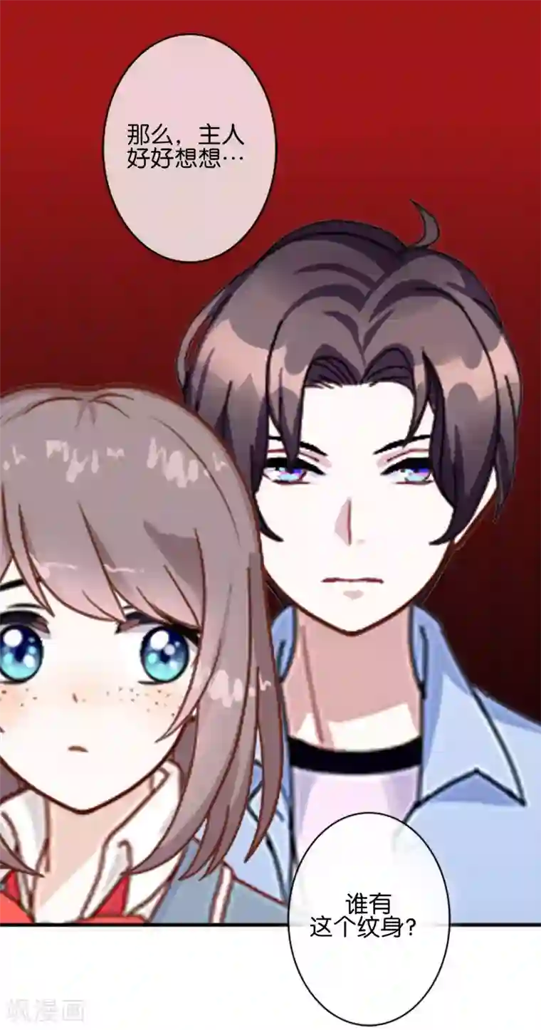 人偶游戏第8话 她的目的