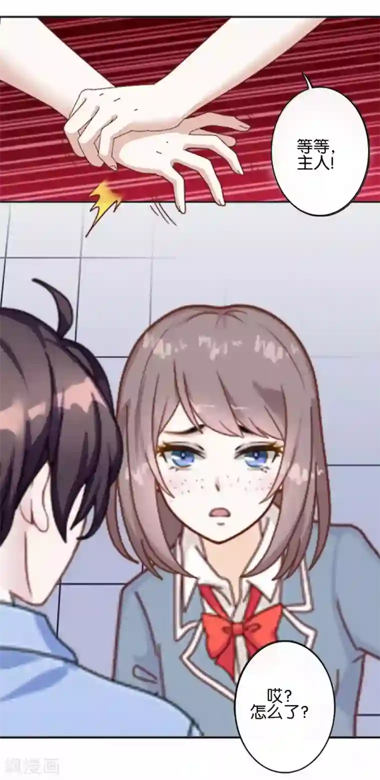 人偶游戏第8话 她的目的