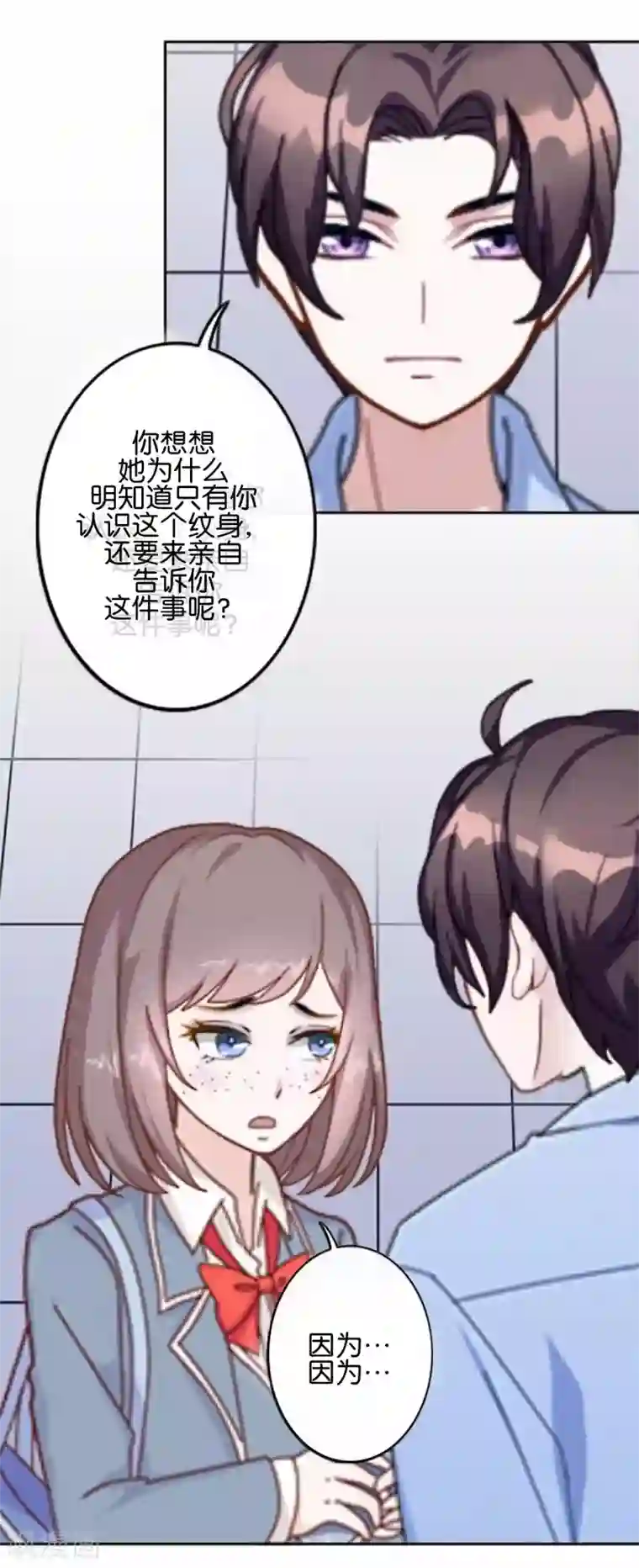 人偶游戏第8话 她的目的