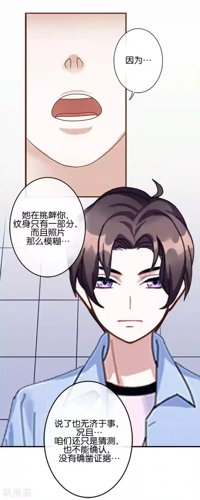 人偶游戏第8话 她的目的