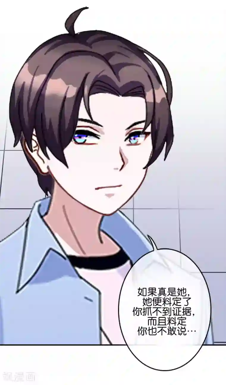 人偶游戏第8话 她的目的