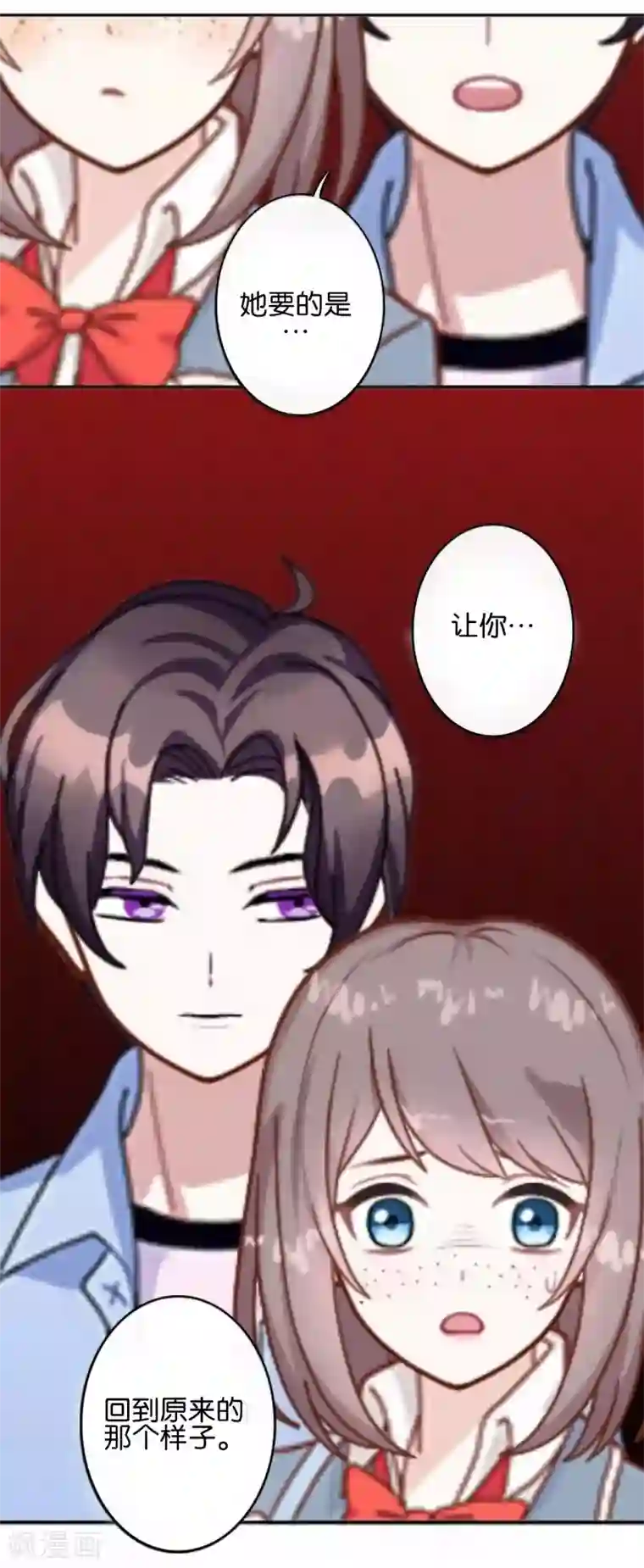 人偶游戏第8话 她的目的