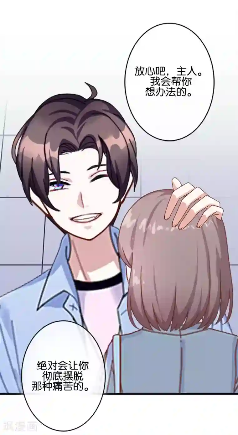 人偶游戏第8话 她的目的