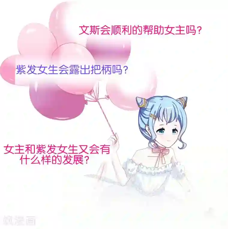 人偶游戏第8话 她的目的