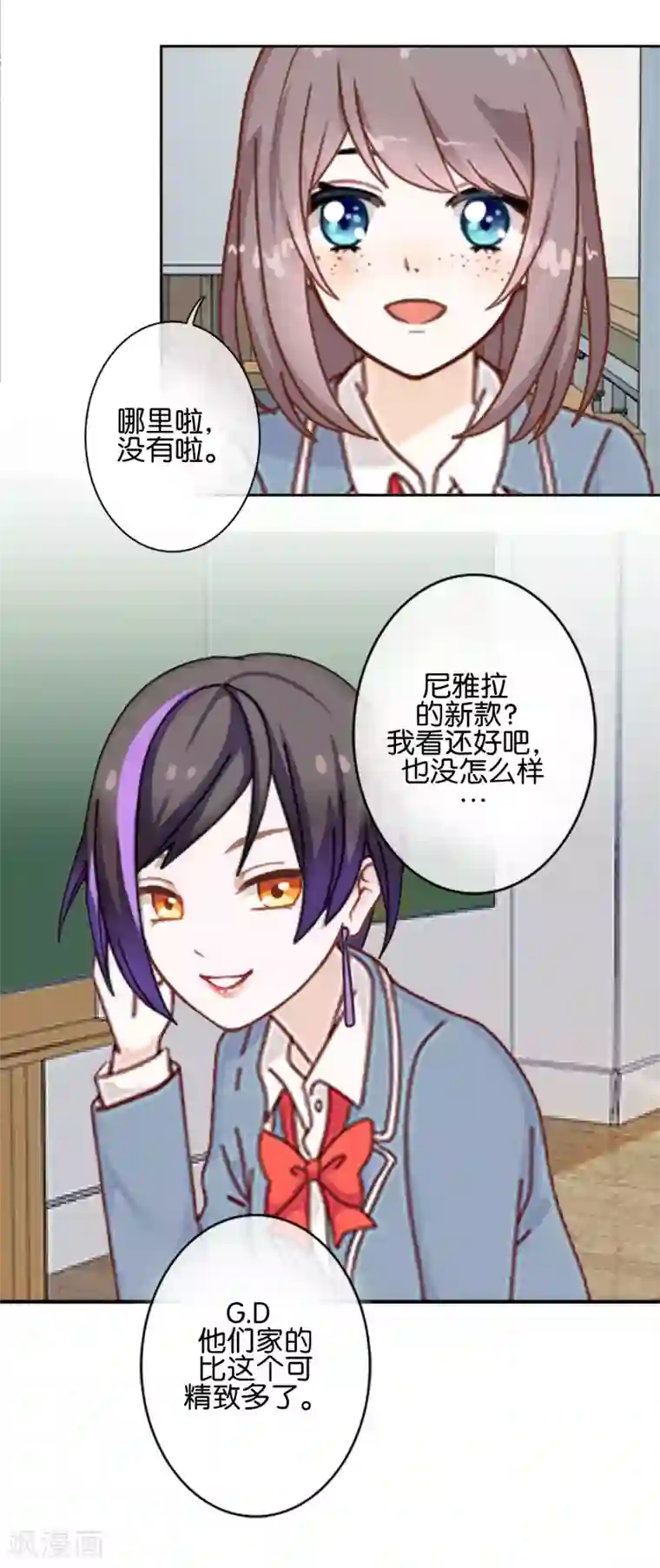 人偶游戏第8话 她的目的