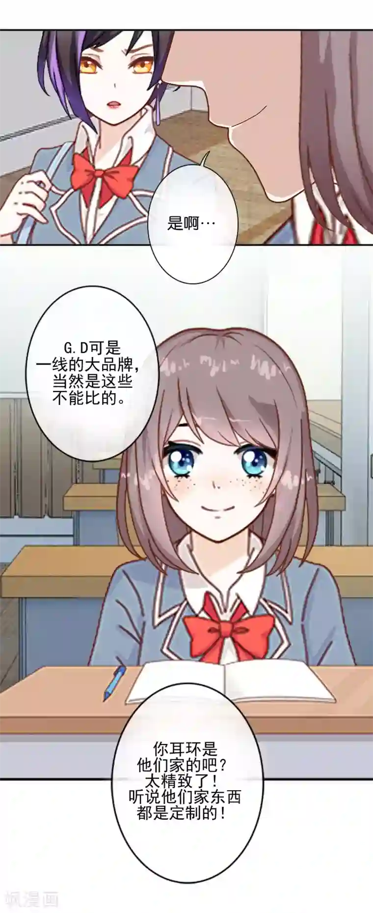 人偶游戏第8话 她的目的