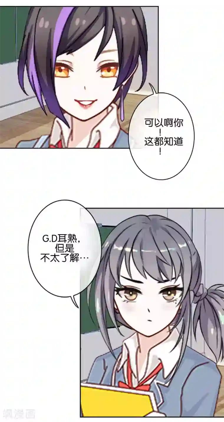 人偶游戏第8话 她的目的