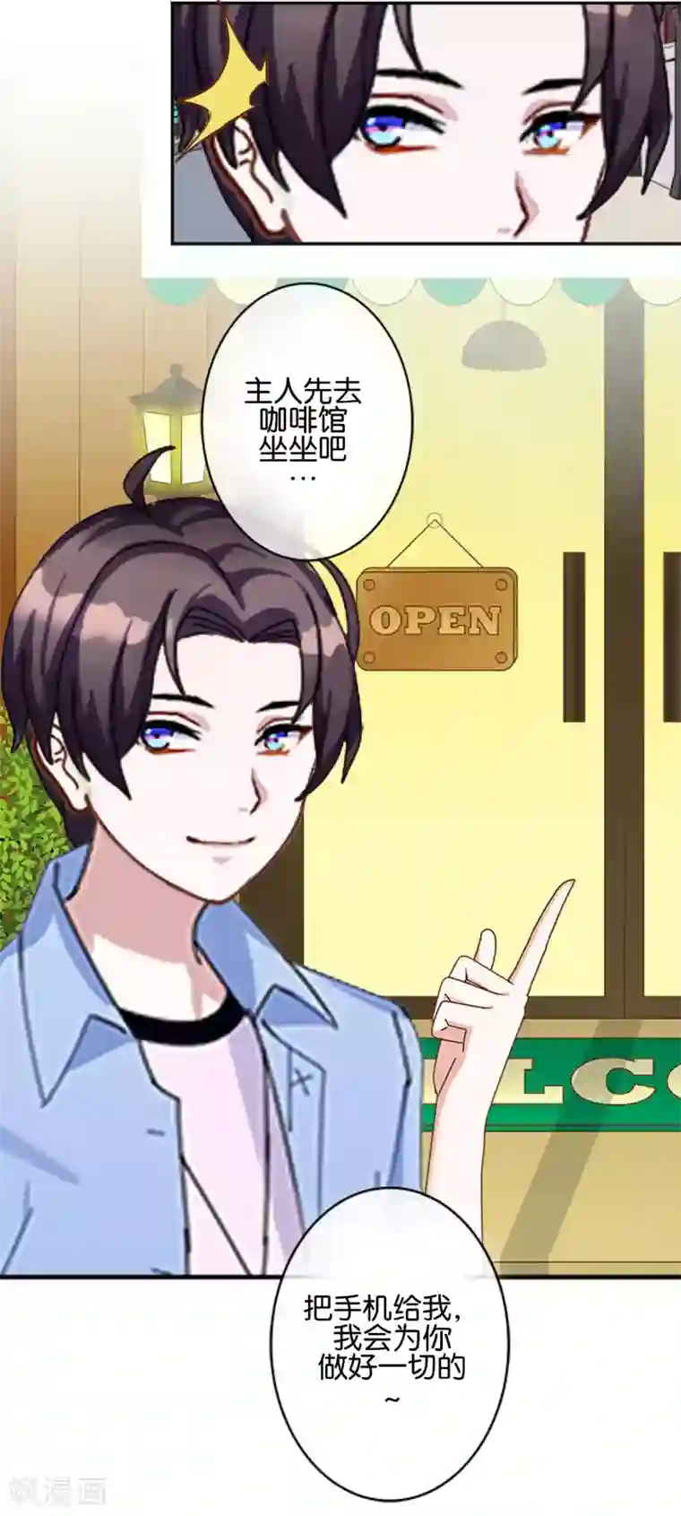人偶游戏第9话 昨天的我是今天的你