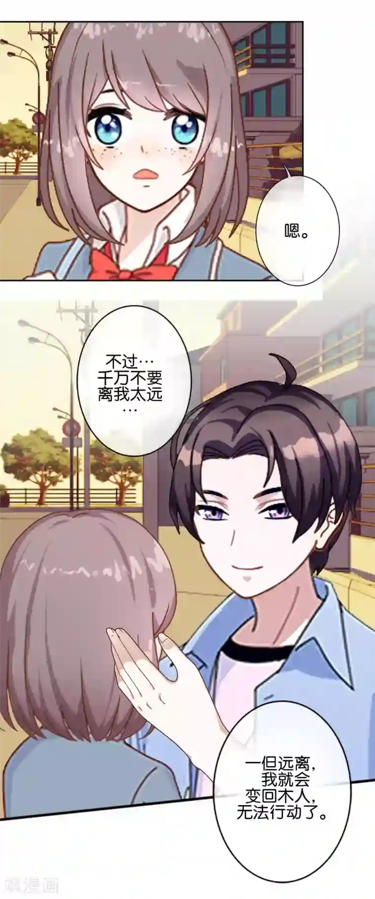 人偶游戏第9话 昨天的我是今天的你