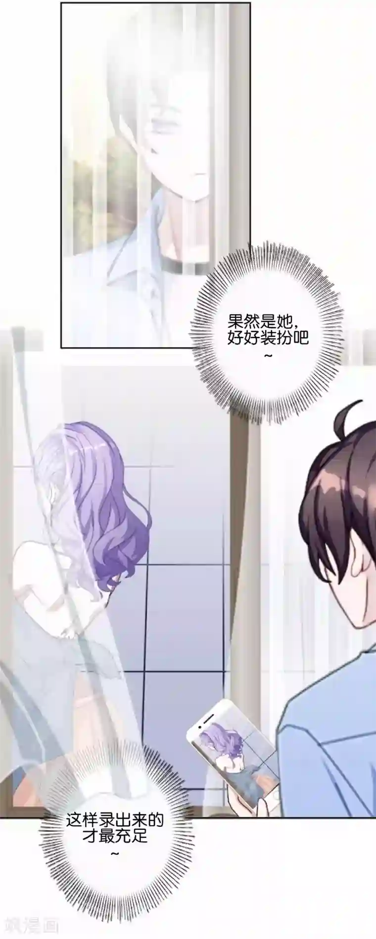 人偶游戏第9话 昨天的我是今天的你