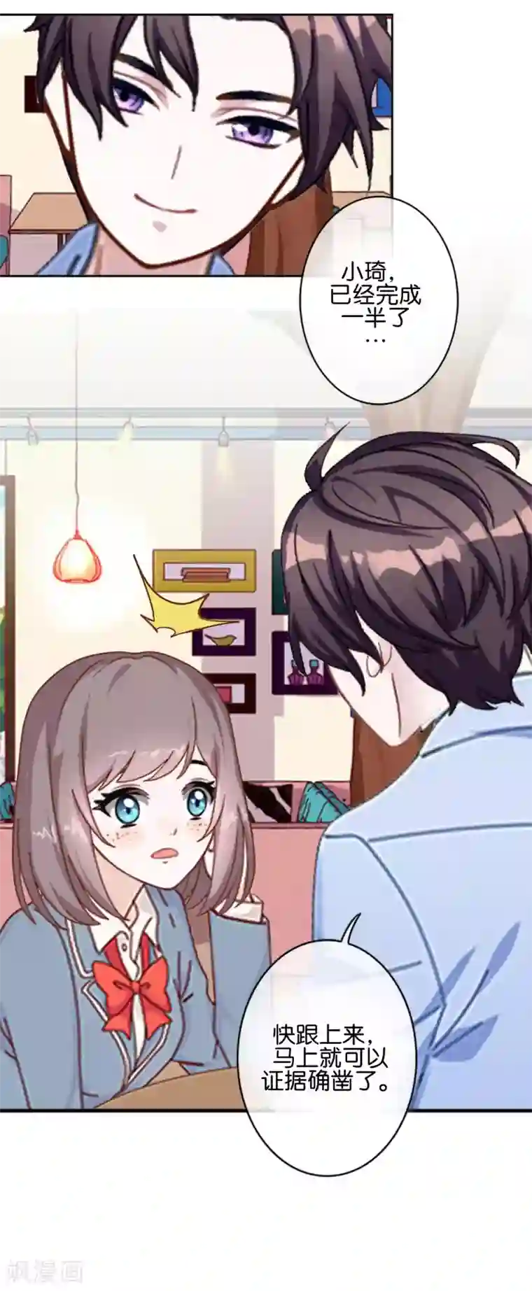 人偶游戏第9话 昨天的我是今天的你